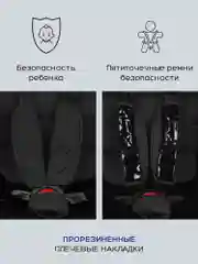 Автокресло детское AMAROBABY ST-3,Isofix класс D, группа 0+/1/2/3