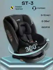 Черный автокресло детское AMAROBABY ST-3,Isofix класс D, группа 0+/1/2/3