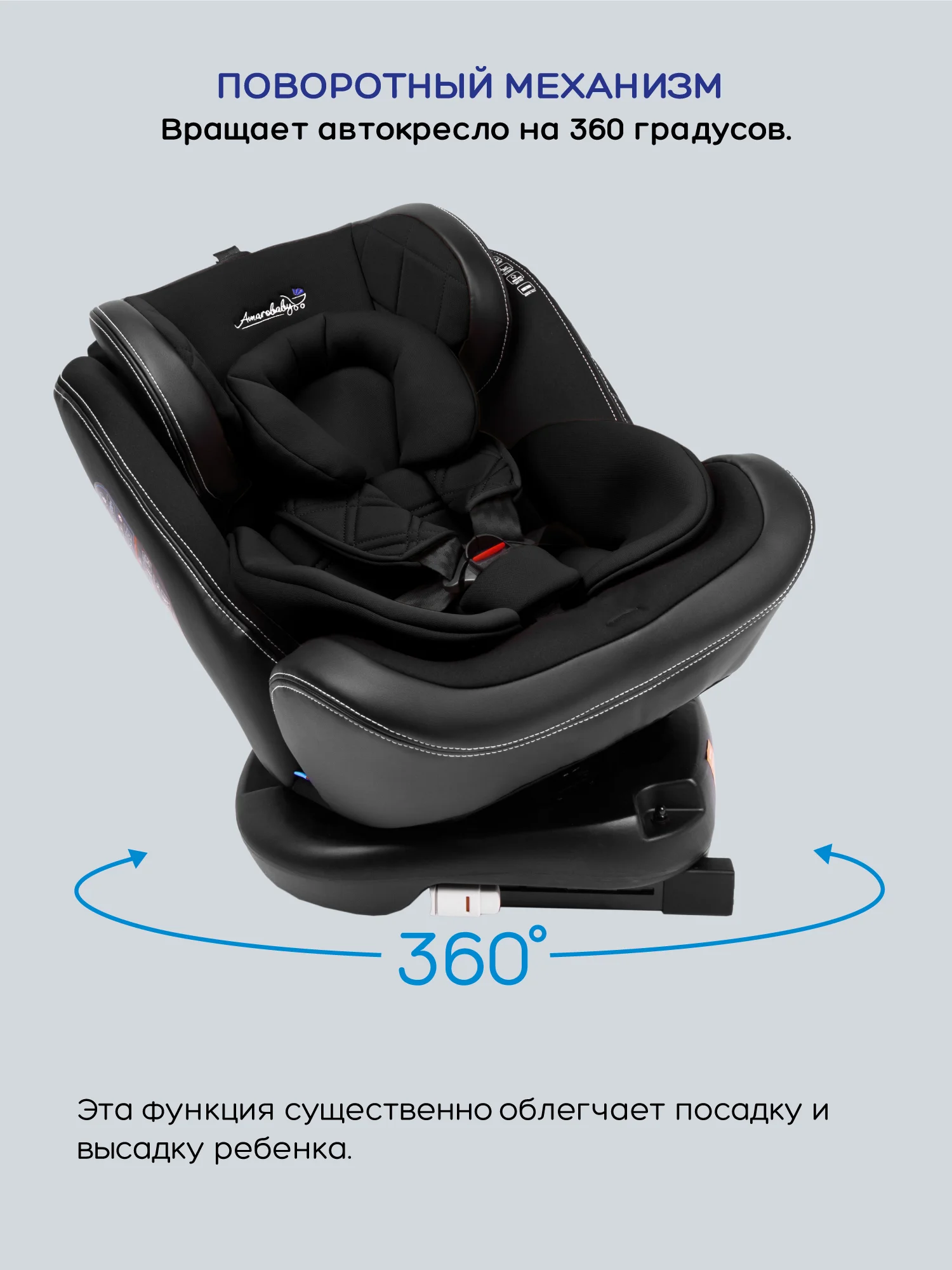 Черный автокресло детское AMAROBABY ST-3,Isofix класс D, группа 0+/1/2/3