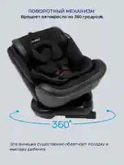 Черный автокресло детское AMAROBABY ST-3,Isofix класс D, группа 0+/1/2/3