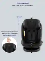 Черный автокресло детское AMAROBABY ST-3,Isofix класс D, группа 0+/1/2/3