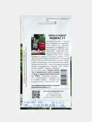 Семена Партнер Перец "Маврас" F1 Сладкий Среднеранний Фиолетовый Красный