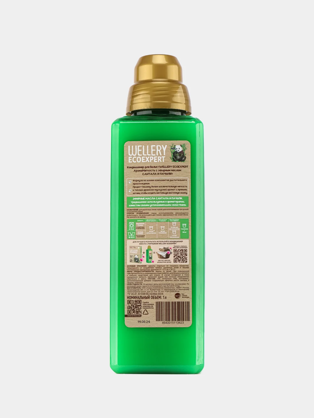 Белый кондиционер для белья Wellery Ecoexpert с эфирным маслом Сантала и Пачули, 1 литр