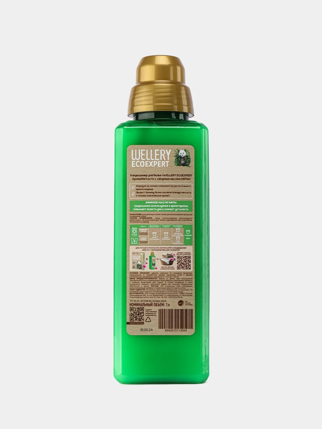 Белый кондиционер для белья Wellery Ecoexpert с эфирным маслом мяты 1 литр