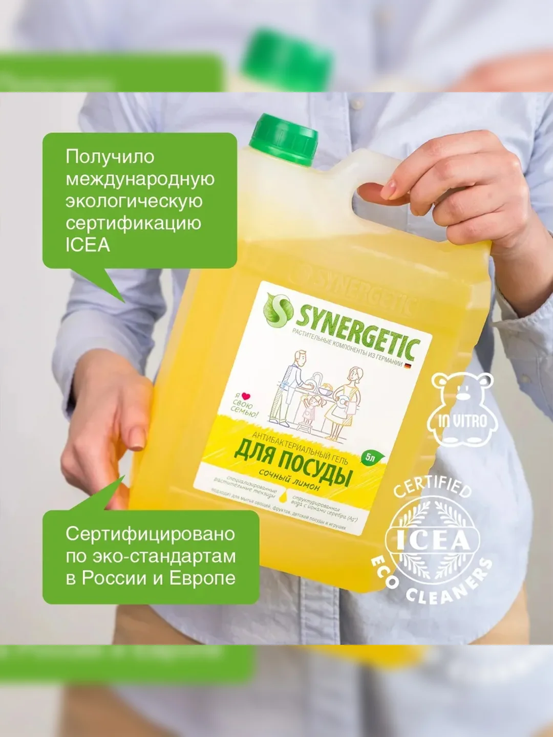 Средство для мытья посуды и детских игрушек SYNERGETIC "Лимон", 5л