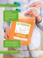 Средство для мытья посуды и детских игрушек SYNERGETIC "Апельсин", 5 л