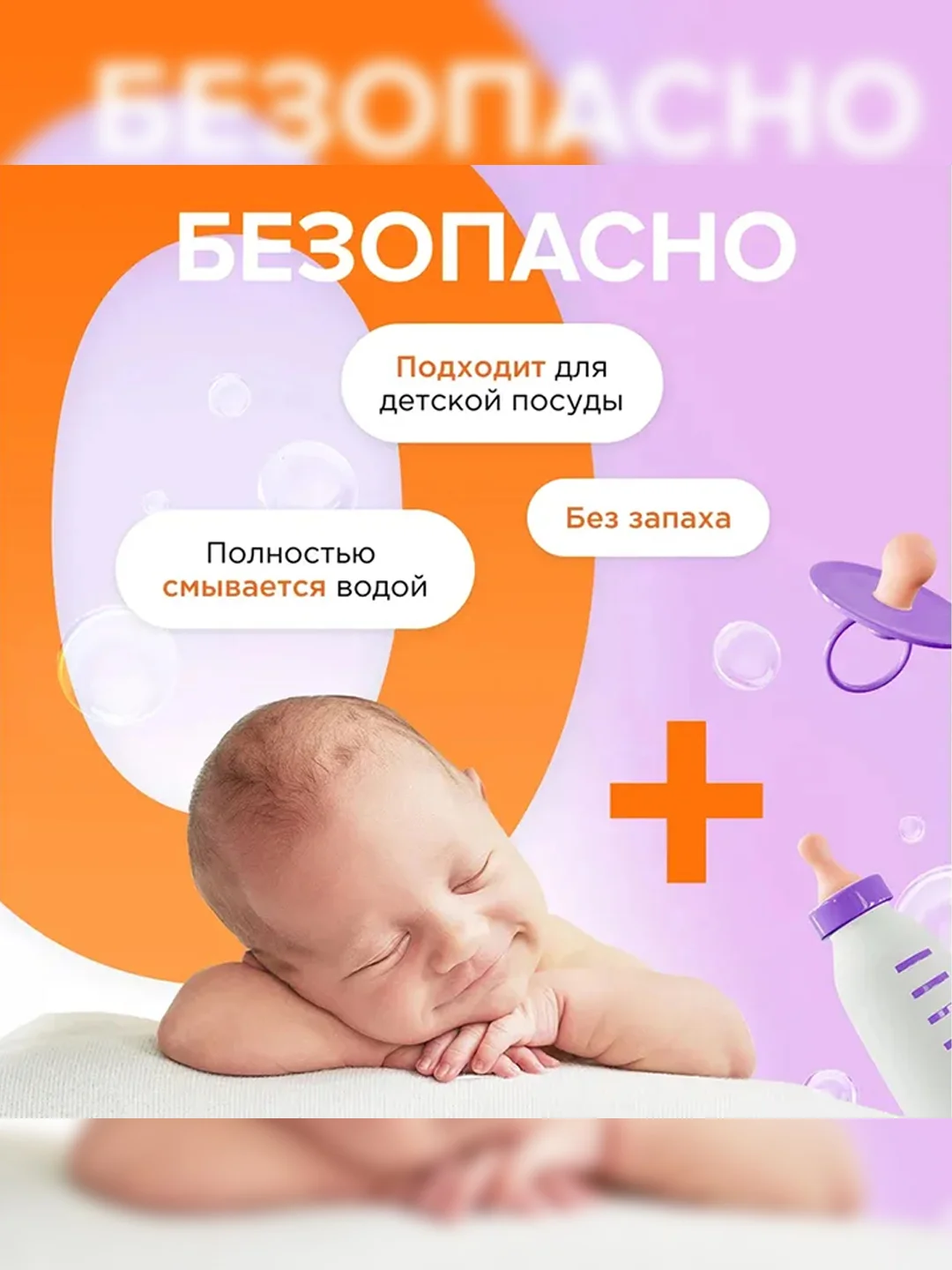 Бесфосфатные таблетки для посудомоечных машин SYNERGETIC, 55 штук