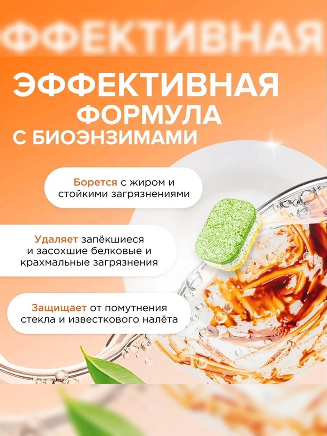 Бесфосфатные таблетки для посудомоечных машин SYNERGETIC, 55 штук