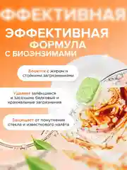 Бесфосфатные таблетки для посудомоечных машин SYNERGETIC, 55 штук