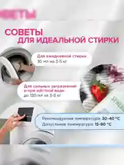 Биоразлагаемый концентрированный гель для стирки SYNERGETIC, универсальный, 2,75л