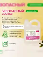 Биоразлагаемый концентрированный гель для стирки SYNERGETIC, универсальный, 2,75л