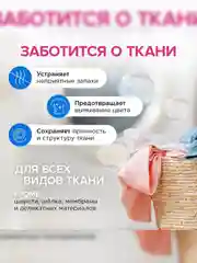 Биоразлагаемый концентрированный гель для стирки SYNERGETIC, универсальный, 2,75л