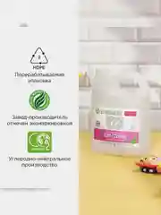 Биоразлагаемый концентрированный гель для стирки SYNERGETIC, универсальный, 2,75л