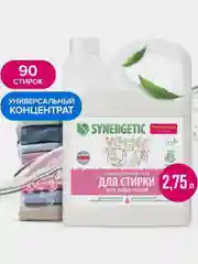 Биоразлагаемый концентрированный гель для стирки SYNERGETIC, универсальный, 2,75л
