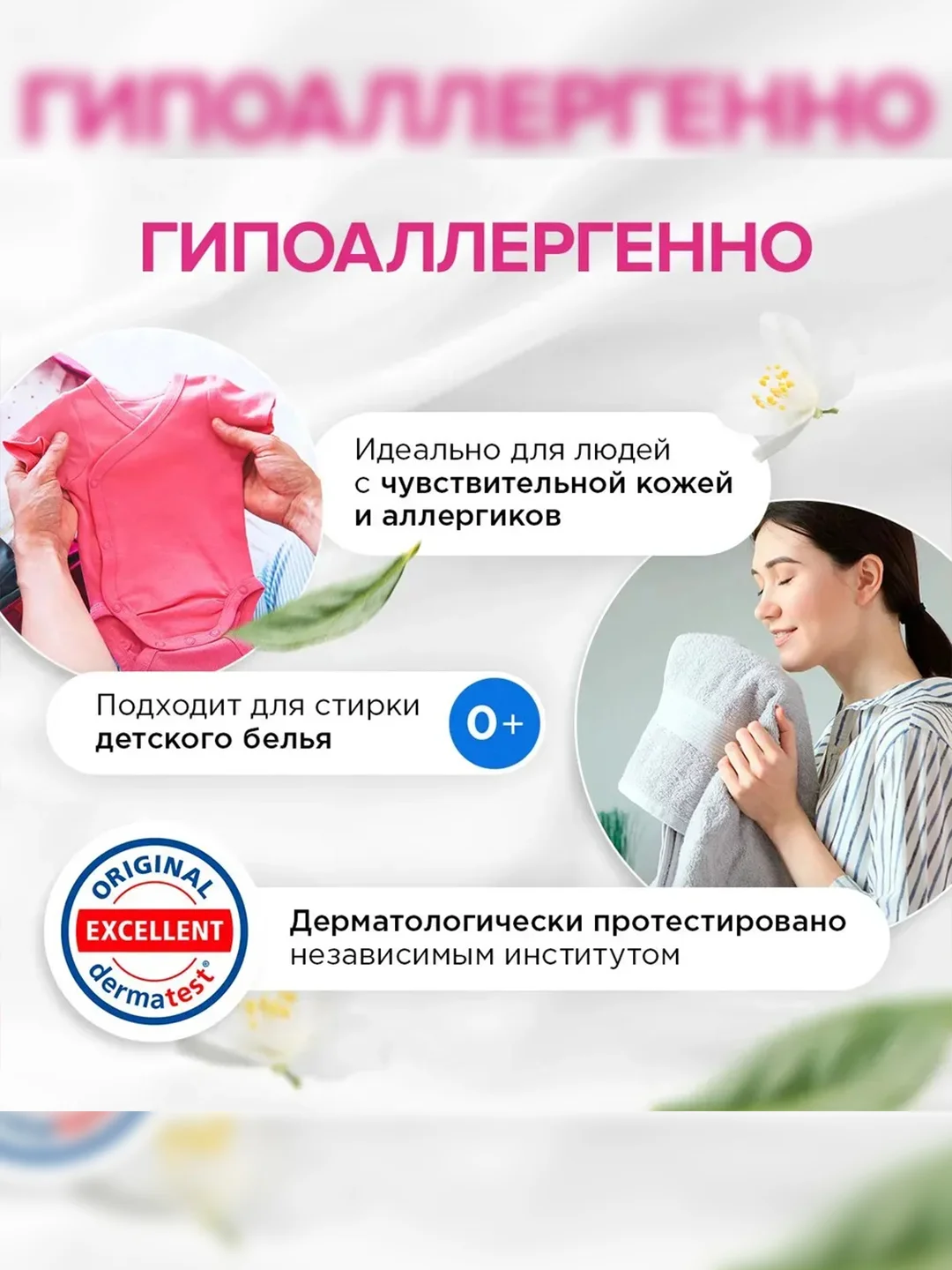 Биоразлагаемый концентрированный гель для стирки SYNERGETIC, универсальный, 2,75л