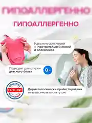 Биоразлагаемый концентрированный гель для стирки SYNERGETIC, универсальный, 2,75л