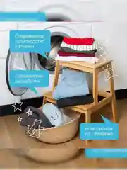 Биоразлагаемый кондиционер-ополаскиватель для белья Synergetic "Утренняя роса", 5л