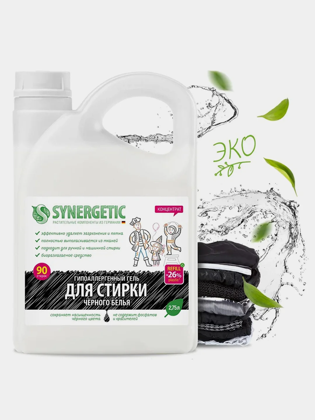 Гель для стирки черного белья SYNERGETIC, концентрат, гипоаллергенный, 2,75л