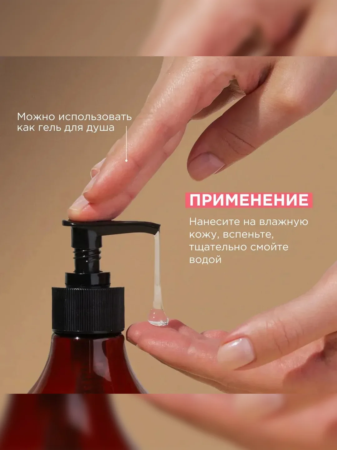 Жидкое мыло для рук и тела SYNERGETIC "Пачули и ароматный бергамот", натуральное, 380 мл