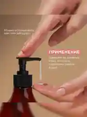Жидкое мыло для рук и тела SYNERGETIC "Пачули и ароматный бергамот", натуральное, 380 мл