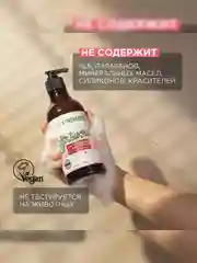 Жидкое мыло для рук и тела SYNERGETIC "Пачули и ароматный бергамот", натуральное, 380 мл