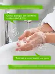 Жидкое мыло для рук и тела SYNERGETIC "Карамельное яблоко и ваниль", натуральное, 380 мл