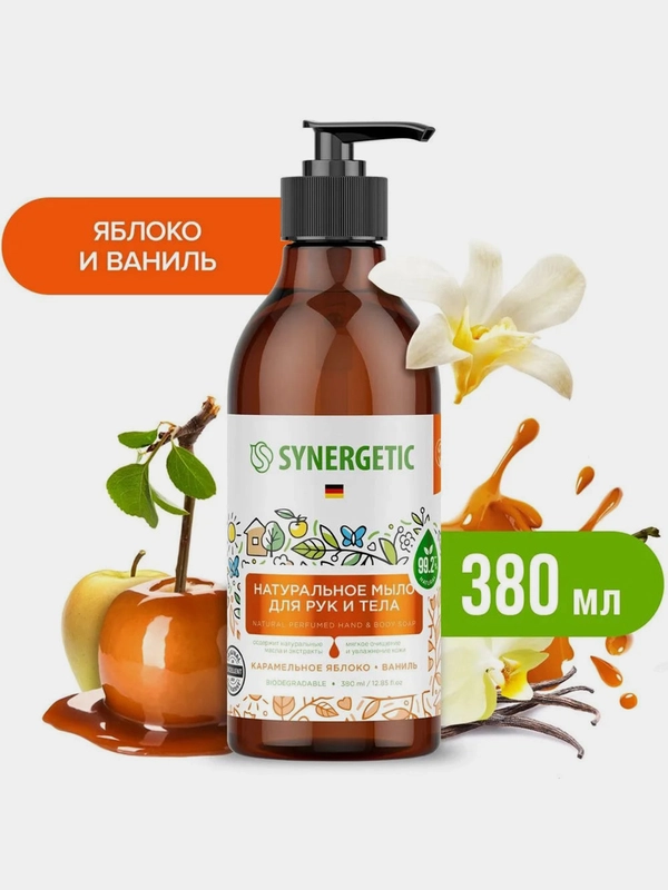 Жидкое мыло для рук и тела SYNERGETIC "Карамельное яблоко и ваниль", натуральное, 380 мл