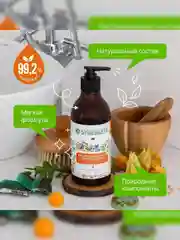 Жидкое мыло для рук и тела SYNERGETIC "Карамельное яблоко и ваниль", натуральное, 380 мл