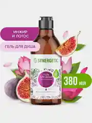 Гель для душа SYNERGETIC Цветущий инжир и лотос натуральный, 380мл