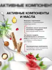 Шампунь и гель для душа 2в1 SYNERGETIC для мужчин Энергия и сила бессульфатный, 250мл