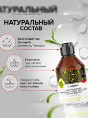 Шампунь и гель для душа 2в1 SYNERGETIC для мужчин Энергия и сила бессульфатный, 250мл