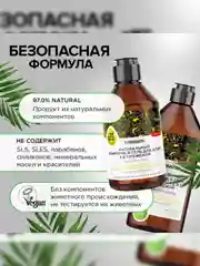 Шампунь и гель для душа 2в1 SYNERGETIC для мужчин Энергия и сила бессульфатный, 250мл