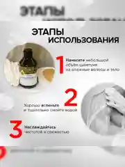 Шампунь и гель для душа 2в1 SYNERGETIC для мужчин Энергия и сила бессульфатный, 250мл