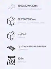Кровать-тумба "Уют-2" КМ-1011 основание ламели 1905*700*390