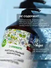 Шампунь SYNERGETIC "Глубокое очищение и тонизирование", для роста волос, 750 мл