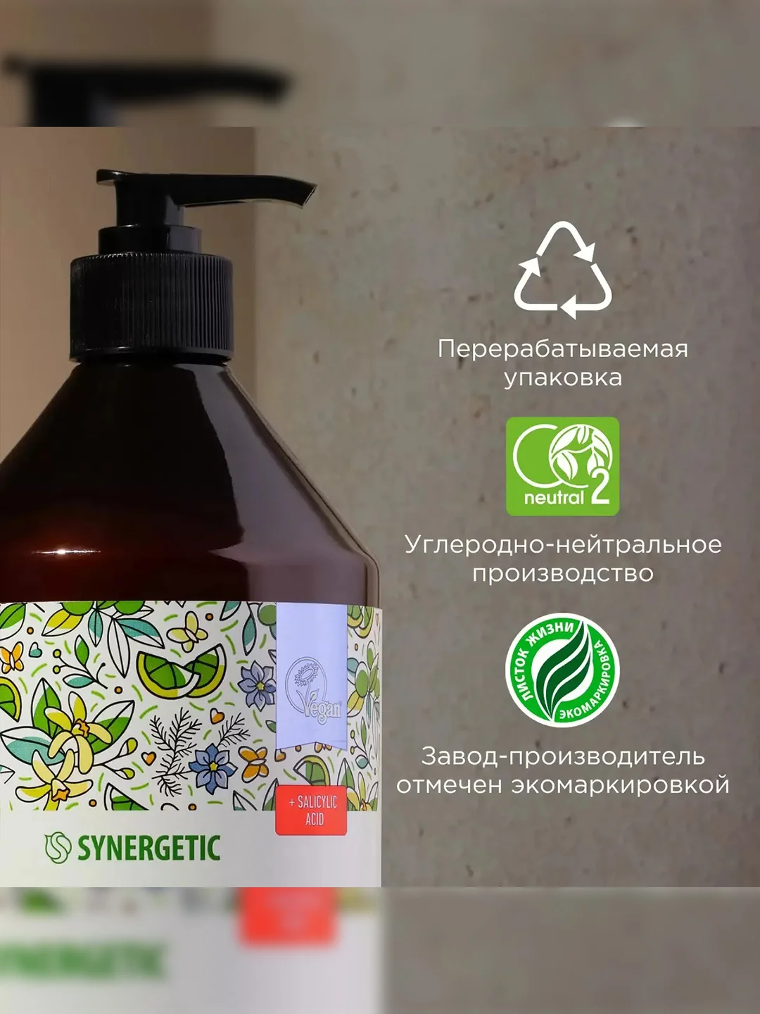 Шампунь SYNERGETIC "Глубокое очищение и тонизирование", для роста волос, 750 мл