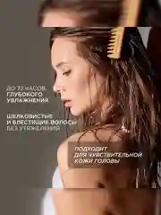 Шампунь SYNERGETIC "Глубокое очищение и тонизирование", для роста волос, 750 мл