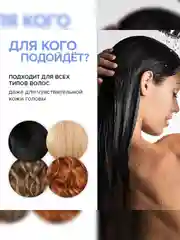 Шампунь SYNERGETIC "Глубокое очищение и тонизирование", для роста волос, 750 мл