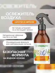 Гипоаллергенный биоразлагаемый освежитель воздуха SYNERGETIC, Пачули и нероли, 0,38 л