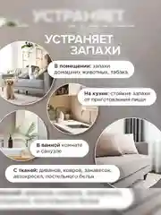 Гипоаллергенный биоразлагаемый освежитель воздуха SYNERGETIC, Пачули и нероли, 0,38 л