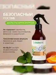 Гипоаллергенный биоразлагаемый освежитель воздуха SYNERGETIC, Пачули и нероли, 0,38 л