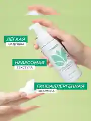 Натуральная пенка для умывания SYNERGETIC матирующая, 150 мл