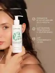 Натуральная пенка для умывания SYNERGETIC матирующая, 150 мл