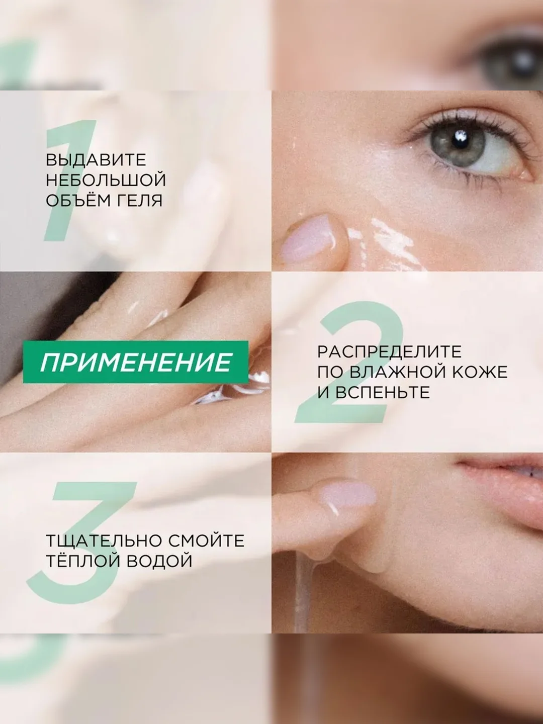 Натуральная пенка для умывания SYNERGETIC матирующая, 150 мл
