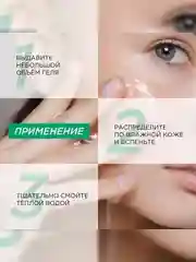 Натуральная пенка для умывания SYNERGETIC матирующая, 150 мл