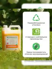Кондиционер для белья Synergetic "Цитрусовая фантазия", гипоаллергенный, 5 л