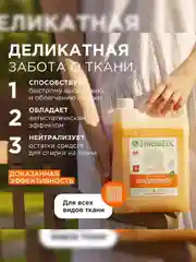Кондиционер для белья Synergetic "Цитрусовая фантазия", гипоаллергенный, 5 л