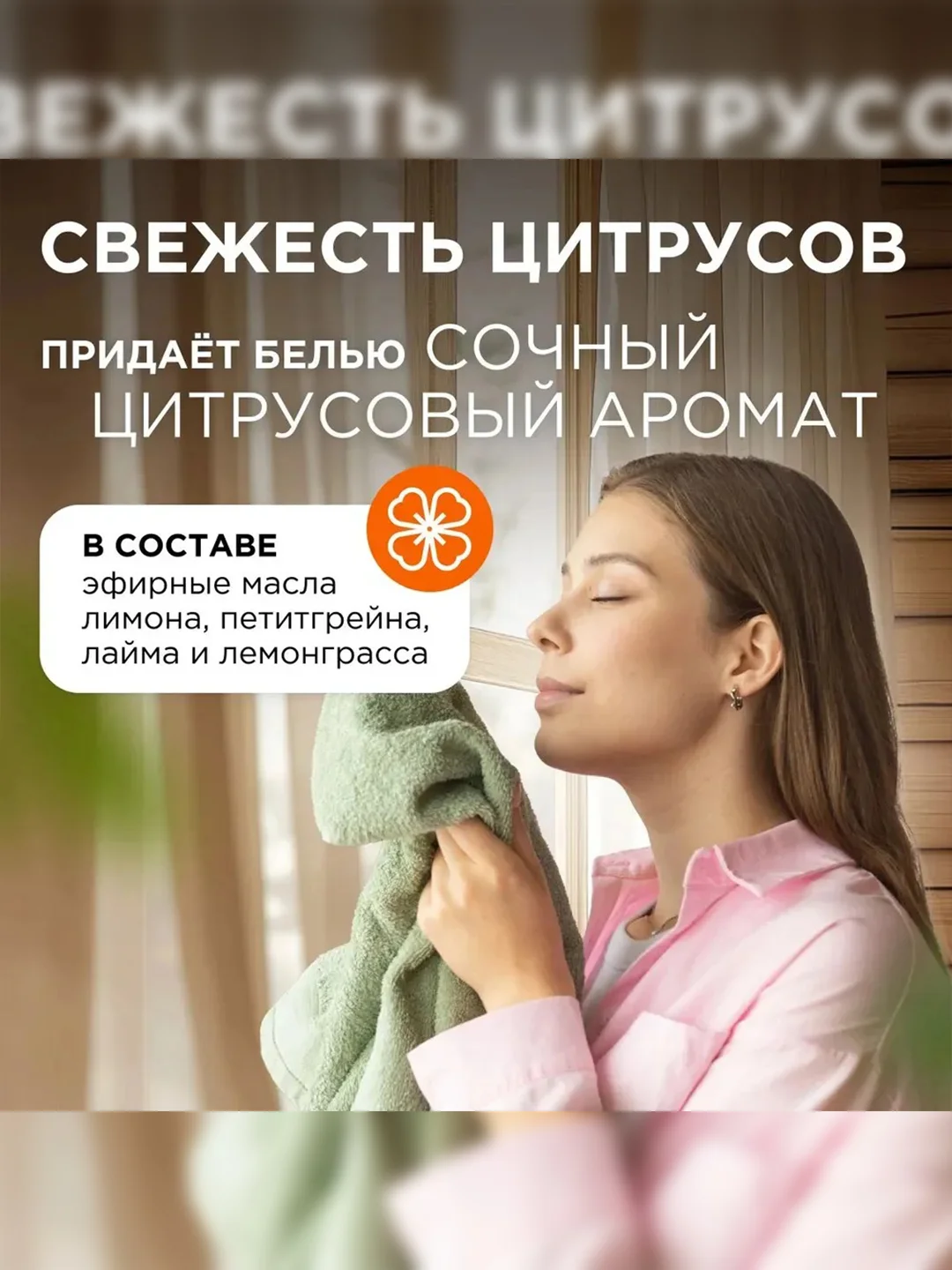 Кондиционер для белья Synergetic "Цитрусовая фантазия", гипоаллергенный, 5 л