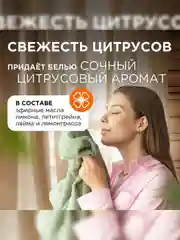 Кондиционер для белья Synergetic "Цитрусовая фантазия", гипоаллергенный, 5 л