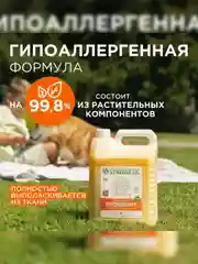 Кондиционер для белья Synergetic "Цитрусовая фантазия", гипоаллергенный, 5 л